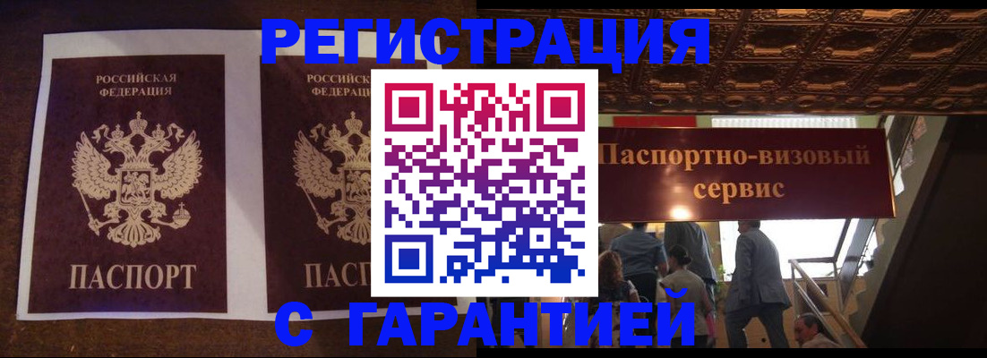 прописка иностранных граждан в Кореновске