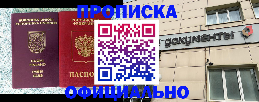 миграционный учет в Кореновске