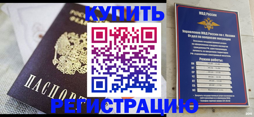 прописка поиск в Кореновске