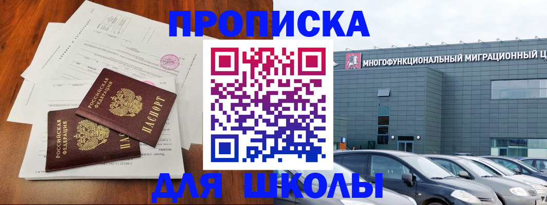 временная регистрация надежно в Кореновске